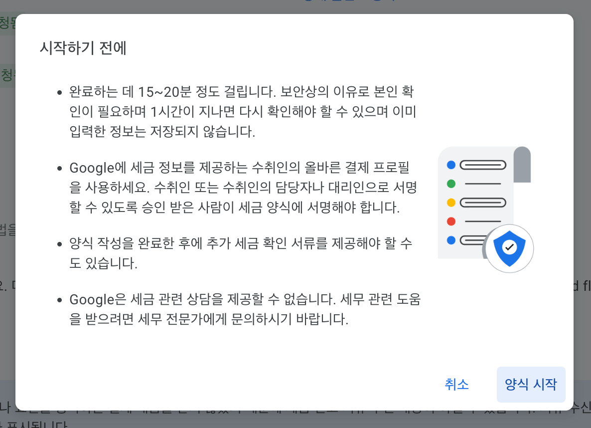 시작하기전 채크