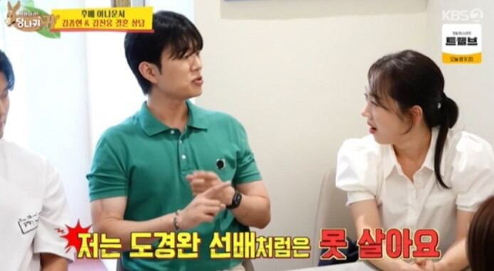 김진웅 아나운서님이 TV에 나온 모습