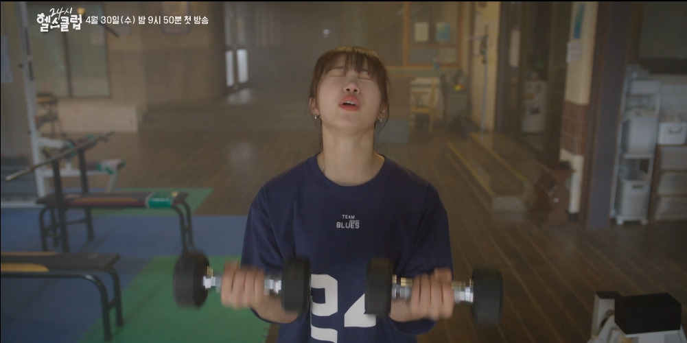 #24시헬스클럽, #이준영, #정은지, #KBS드라마, #헬스드라마, #로맨틱코미디, #도현중, #이미란, #헬스클럽, #운동드라마, #근성장드라마, #헬린이, #헬치광이, #코믹로맨스, #박준수감독, #김지수작가, #CJENMSTUDIOS, #본팩토리, #수목드라마, #2025드라마