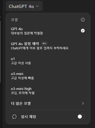 챗GPT 할인 무료 유료 차이점