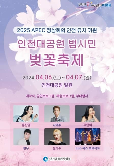 벚꽃축제 봄꽃축제