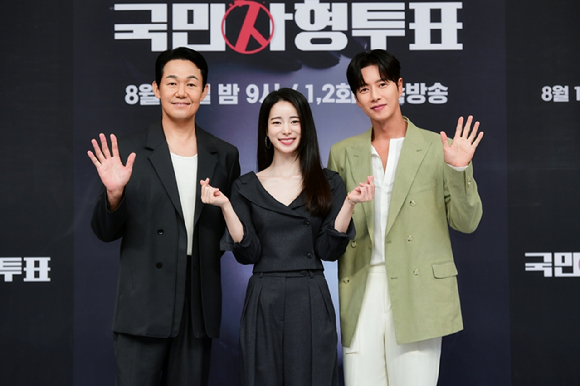 배우 박해진 박성웅 임지연이 10일 열린 SBS 새 목요드라마 &#39;국민사형투표&#39; 온라인 제작발표회에서 포즈를 취하고 있다. [사진=SBS]