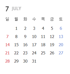 2024년 휴일 대체휴무일