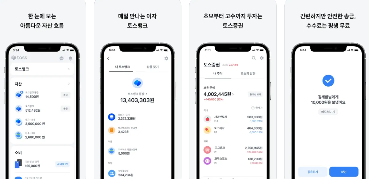 토스 도토리 줍기 이벤트