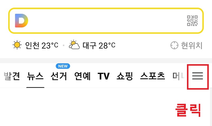 우측상단 선3개 모양 클릭함
