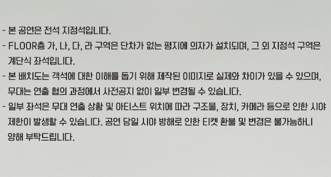 신승훈 콘서트