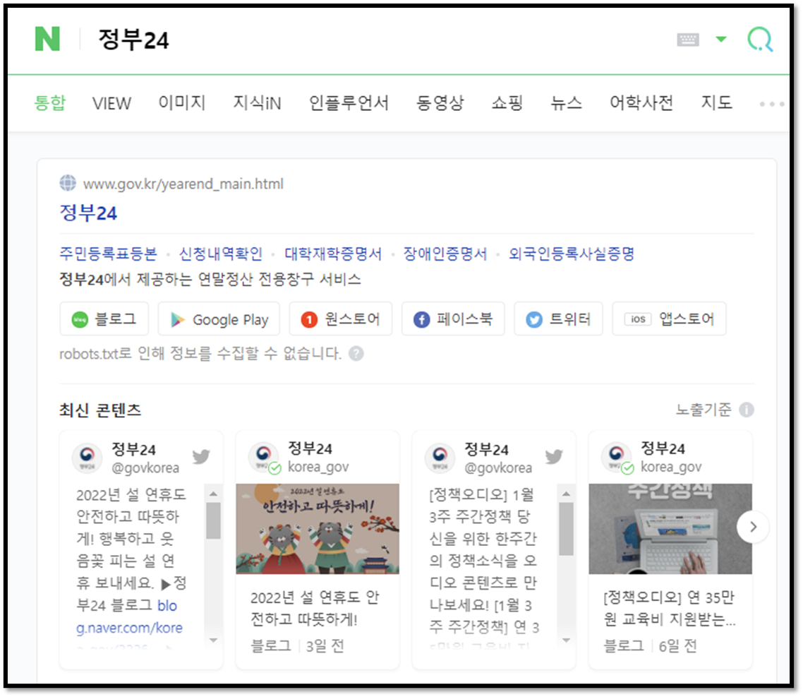 명절위로금