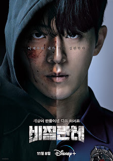 드라마 비질란테 속 검은 후드를 쓰고 범죄자를 응징하려는 김지용(남주혁)의 날카로운 눈빛과 긴장감 넘치는 액션 장면