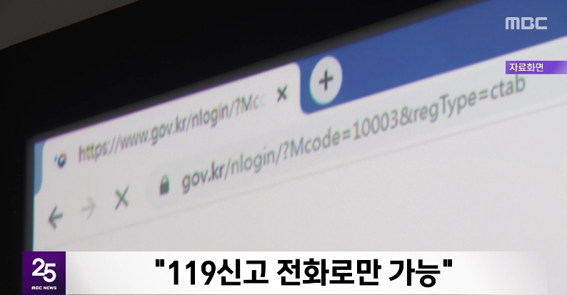 국정자원 화재