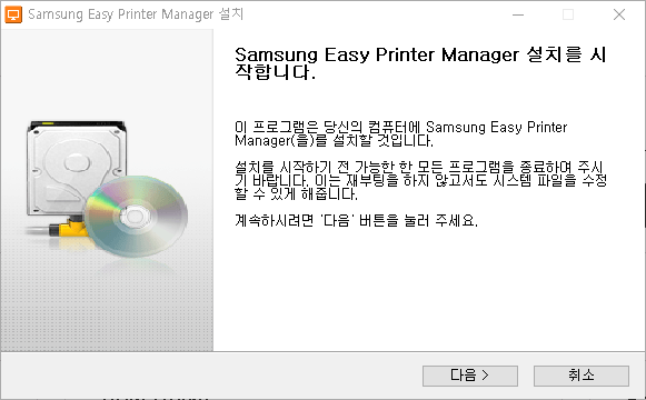 삼성 프린터 드라이버 설치 방법 (9)
