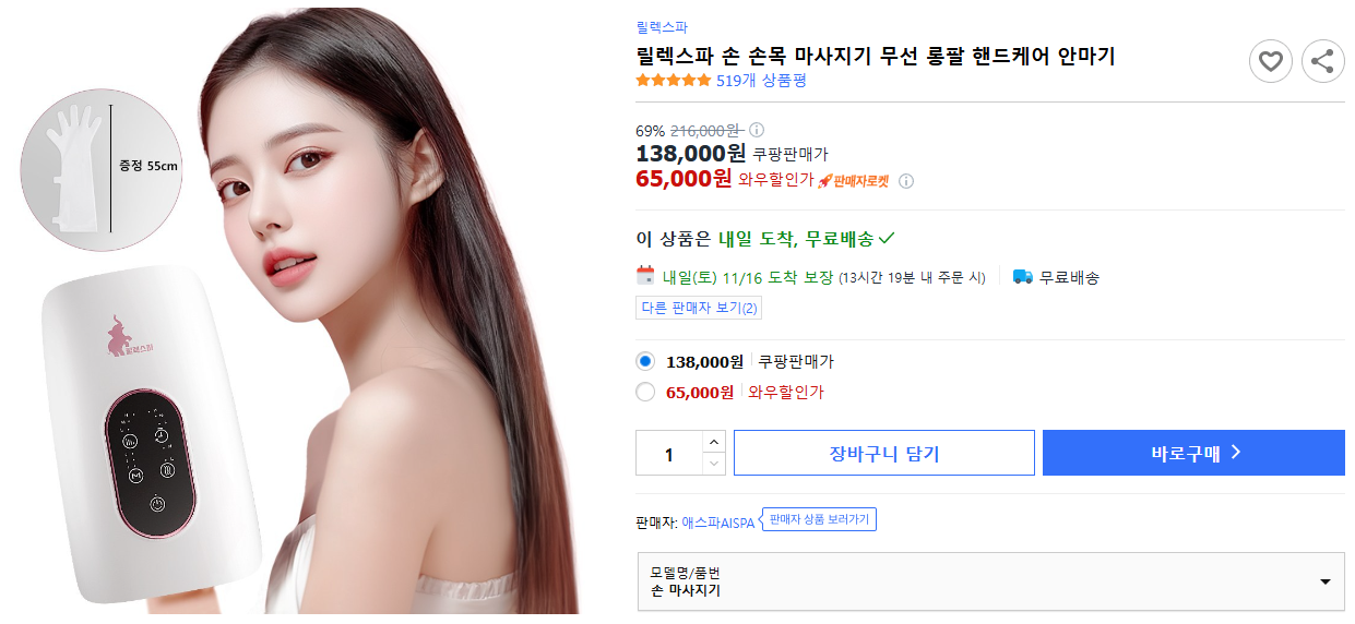 릴렉스파-손-손목-마사지기-무선-롱팔-핸드케어-안마기