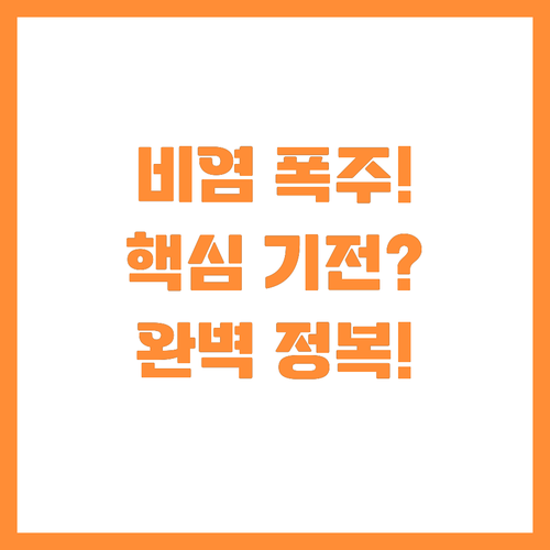 ์๋ ๋ฅด๊ธฐ ๋น์ผ ๋ฉด์ญ ํญ์ฃผ ๊ธฐ์ ๋ถํฐ ์..