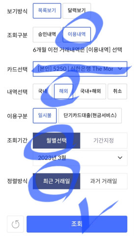더모아_큐텐_청구금액조회방법_설정방법