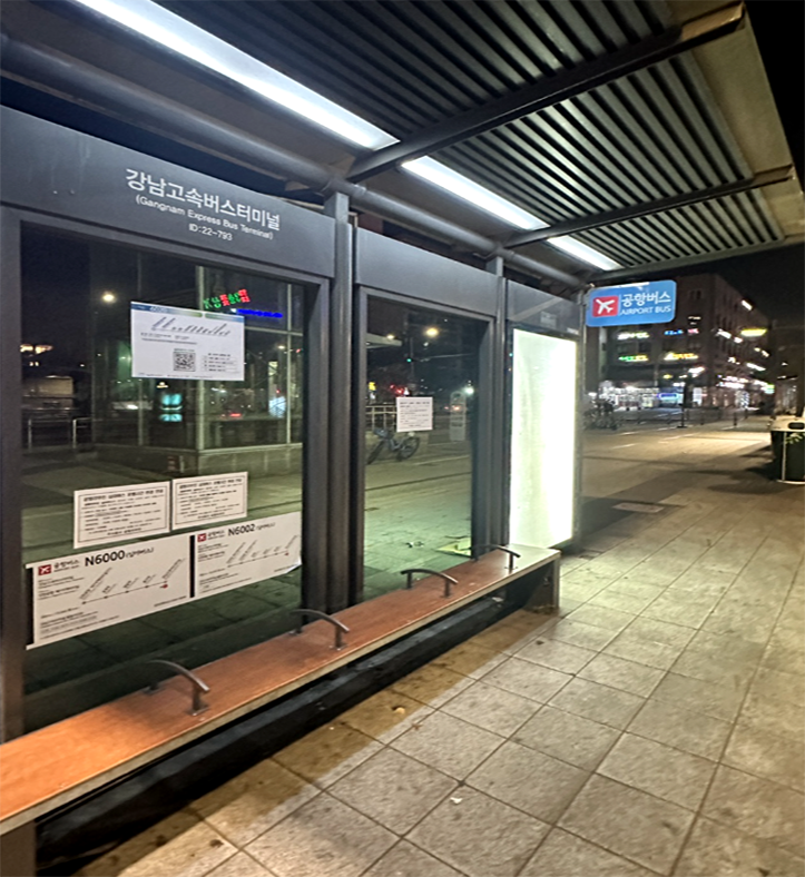심야 공항 리무진 버스 정거장 위치