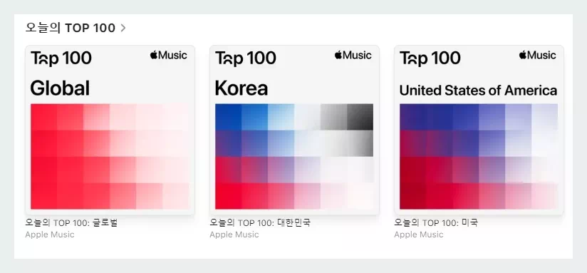 애플 뮤직 클래식 오늘의 톱