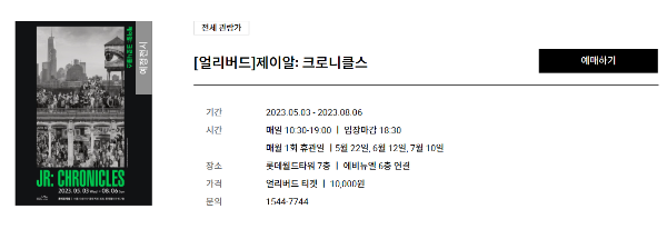 롯데뮤지엄-전시-예약