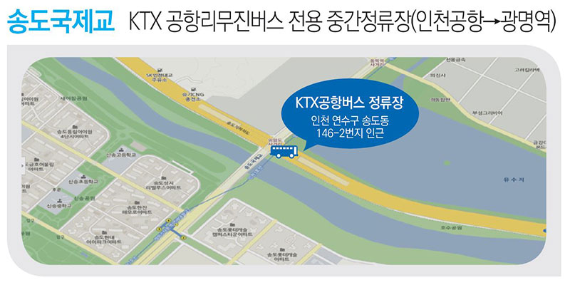 송도국제교 6770번 타는 곳