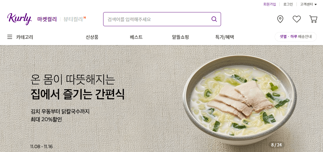 블랙프라이데이 세일기간 행사내용