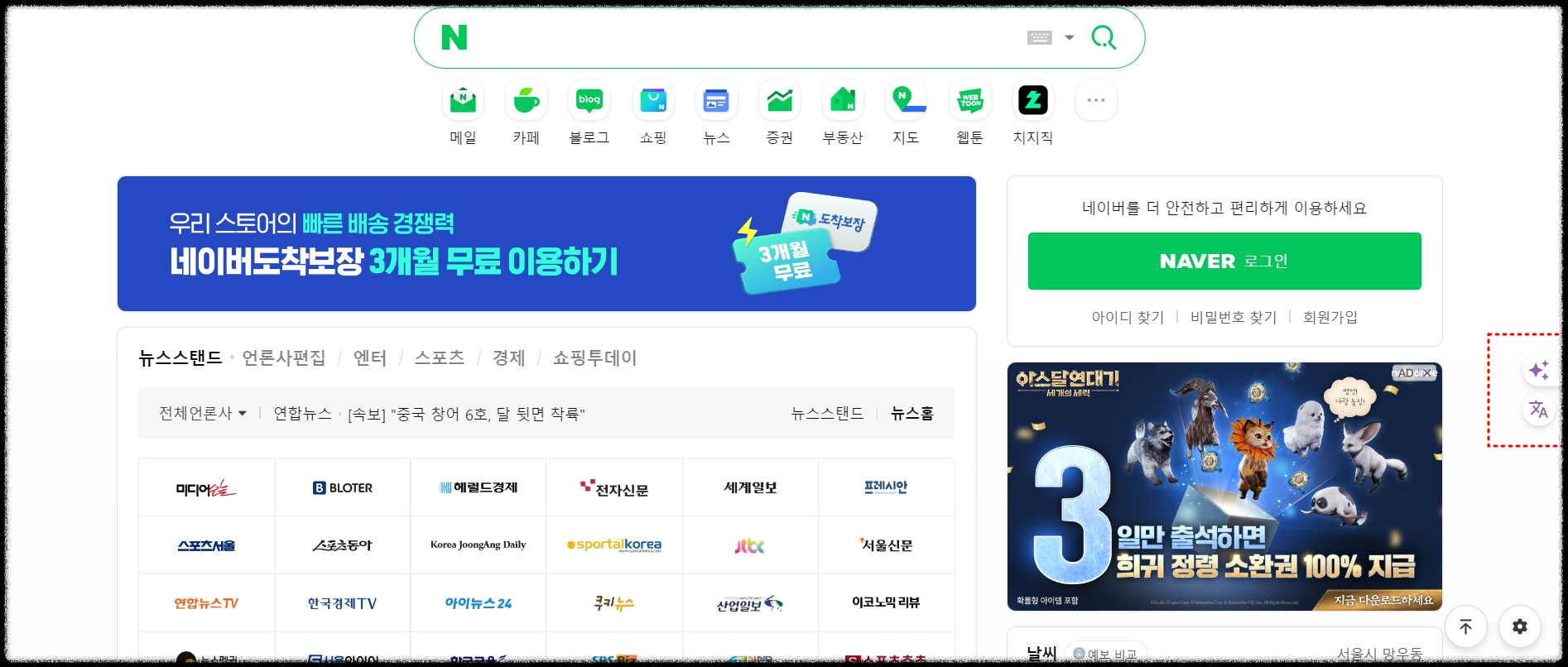 MaxAI.me 빠른 액세스 비활성화 방법 알아보기