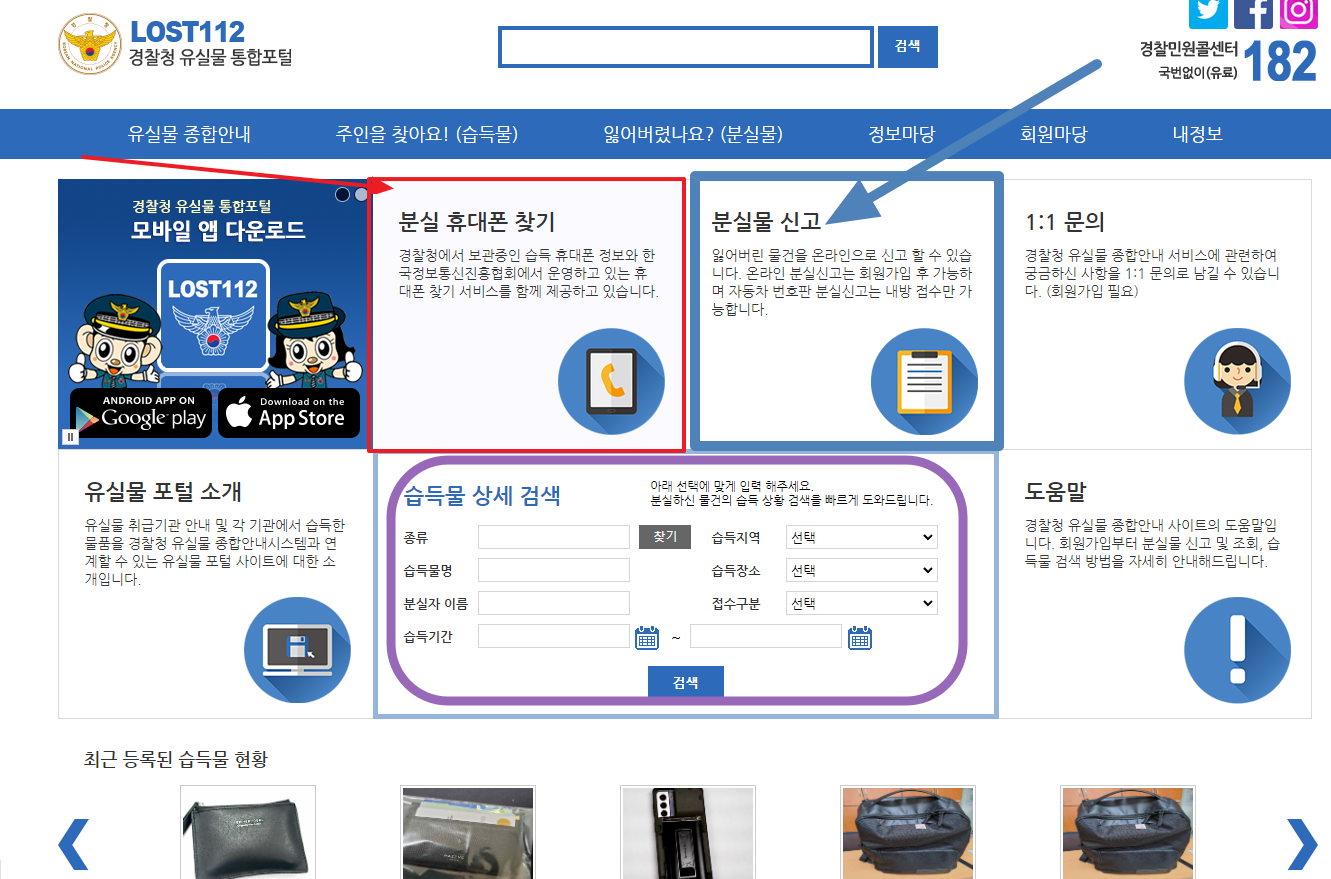 시내버스 분실물찾는방법