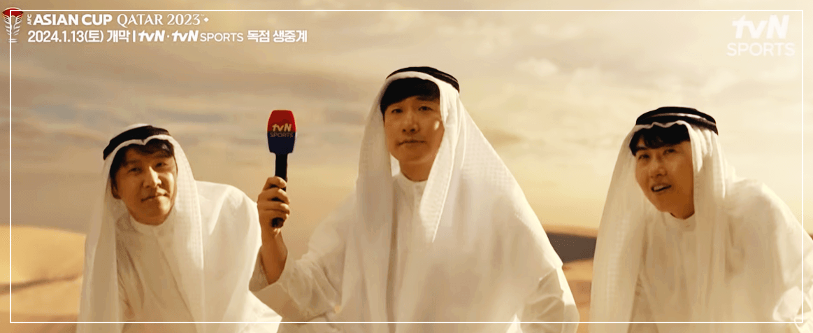 카타르 아시안컵 중계방송 보기