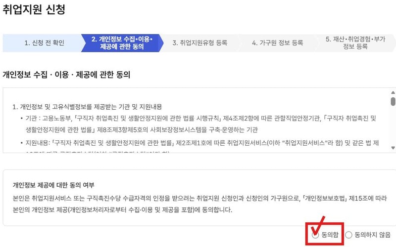 국민취업지원제도 신청방법, 손쉽게 온라인으로 신청하고 최대 750만원 혜