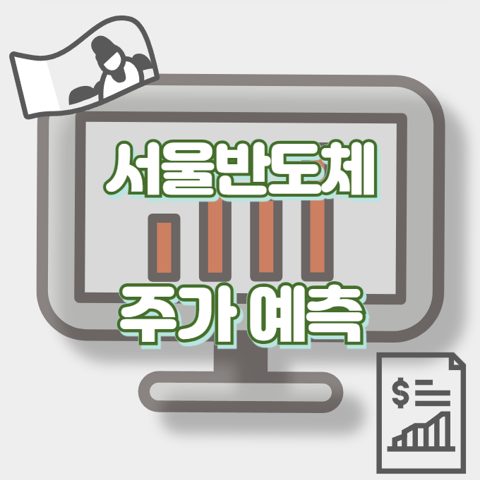 서울반도체_썸네일