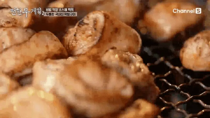 대구 막창이 숯불 위에서 맛있게 구워지고 있는 모습