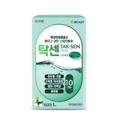 탁센