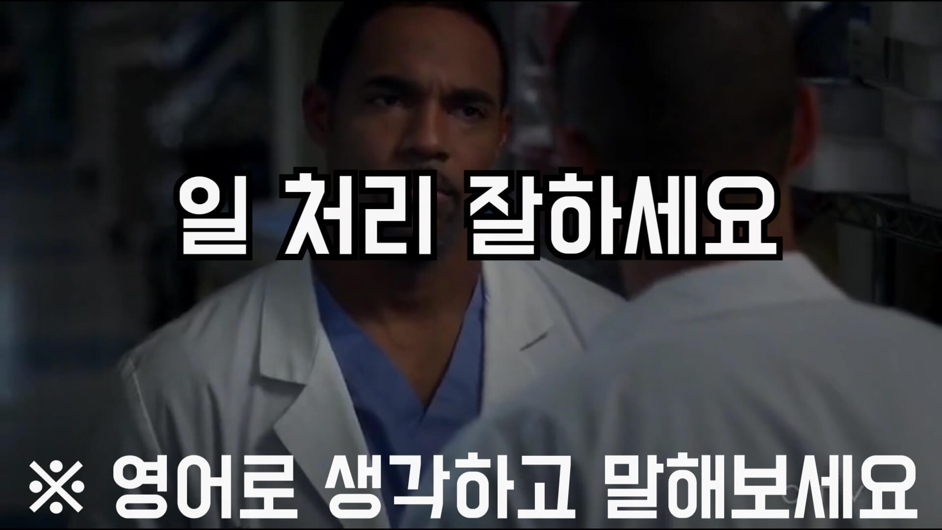 일처리잘해_영어로