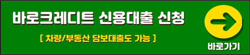 대부업 대출 잘되는 곳 쉬운 곳 기록삭제 방법