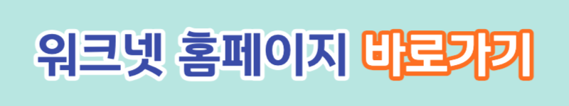 실업급여 신청방법