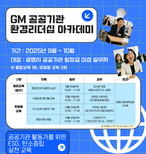 구리 코스모스 축제 안전관리계획 심의 내용과 개최 일정 정리 참고 이미지 2