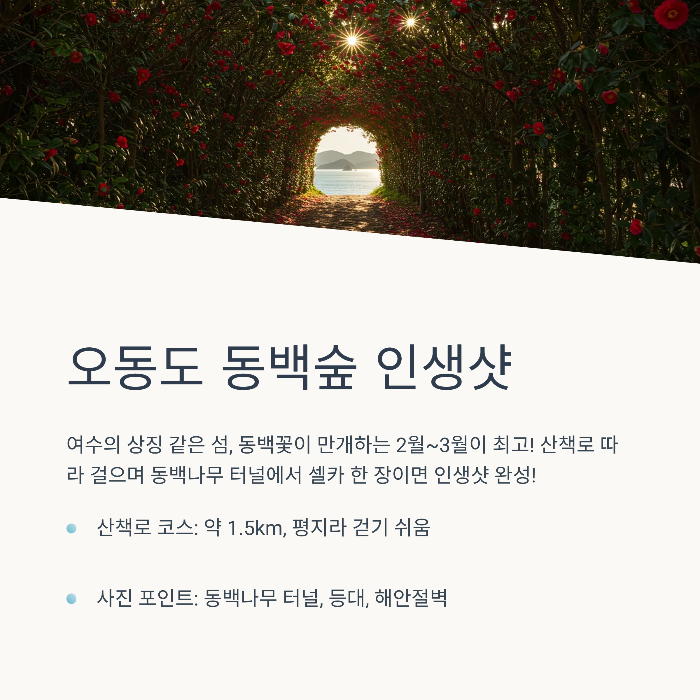 여수 가볼만한곳