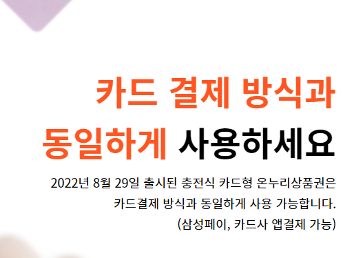 온누리상품권 구매처