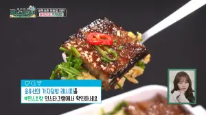 가지덮밥-레시피-완성