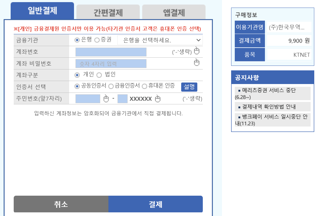 구매확인서-발급비용