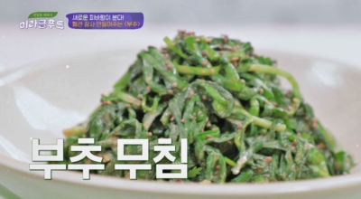 부추무침이미지