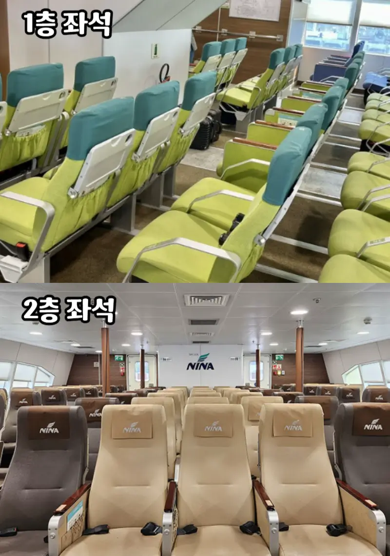 니나호-좌석