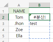함수 실행 영역이 비어있지 않은 경우 - 예시