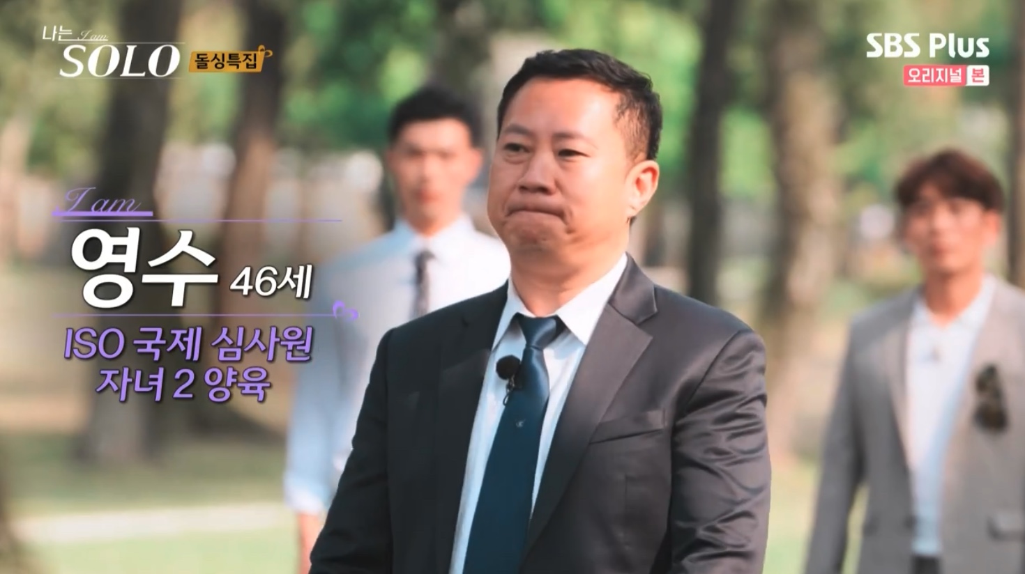 나는 솔로 SOLO 10기 최종 선택 커플 결말