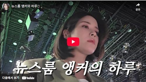 JTBC 뉴스룸 한민용 아나운서