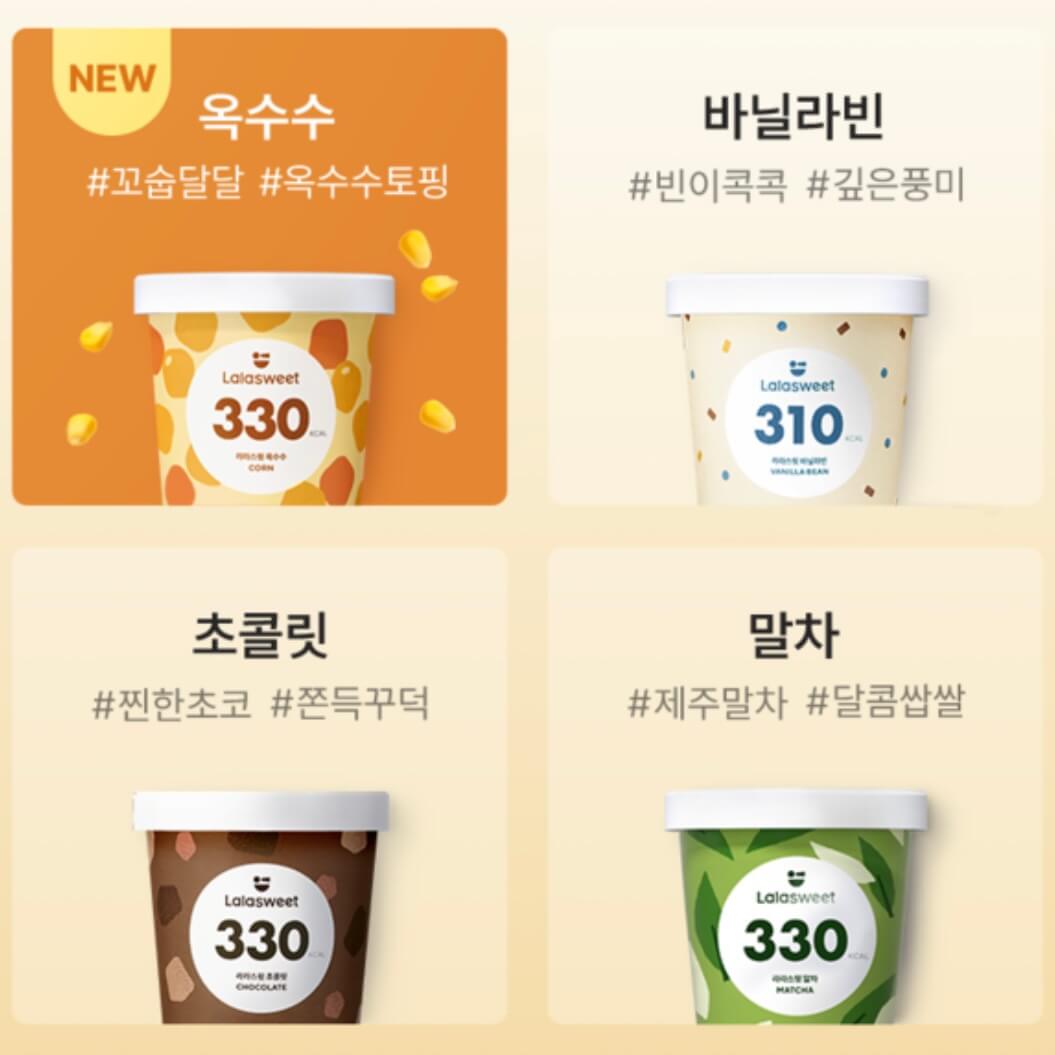 네고왕 라라스윗