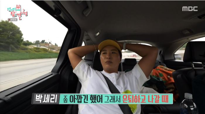 전참시박세리