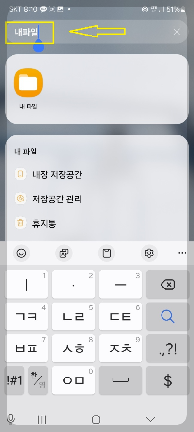 카톡 알림음 만들기