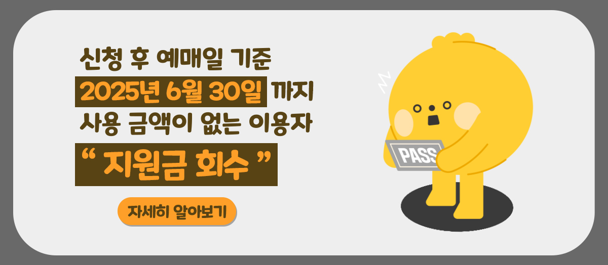 서울 청년문화패스 신청 방법