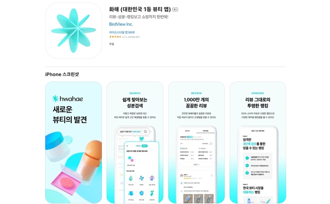 화해 어플 설치방법 (아이폰 버전)