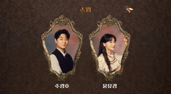 뮤지컬 젠틀맨스 가이드 사랑과 살인편 티켓 오픈 일정 캐스팅 할인 예매 방법 13