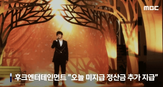 이승기 미지급 정산금 지급