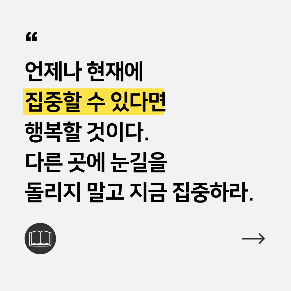 짧고 굵은 한줄 인생 명언 모음 좋은글